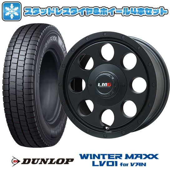 【取付対象】195/80R15 107/105N スタッドレスタイヤ ホイール4本セット ハイエース200系用 DUNLOP ウインターマックス LV01 for VAN LEHRMEISTER LMG CS-8 マットブラック 15インチ(送料無料)|アークタイヤ 店
