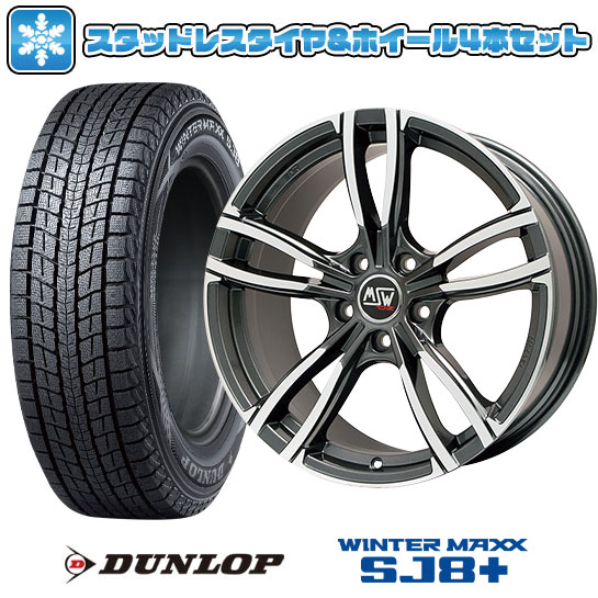 【取付対象】235/55R19 スタッドレスタイヤ ホイール４本セット 輸入車用 ベンツGLC（X254/C254） DUNLOP ウインターマックス SJ8+ MSW by OZ Racing MSW 73(グロスダークグレーポリッシュ) 19インチ(送料無料)