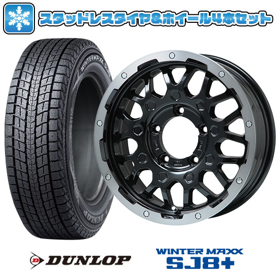 【取付対象】215/70R16 スタッドレスタイヤ ホイール４本セット ジムニーシエラ DUNLOP ウインターマックス SJ8+ LEHRMEISTER LMG MS-9W 16インチ(送料無料)