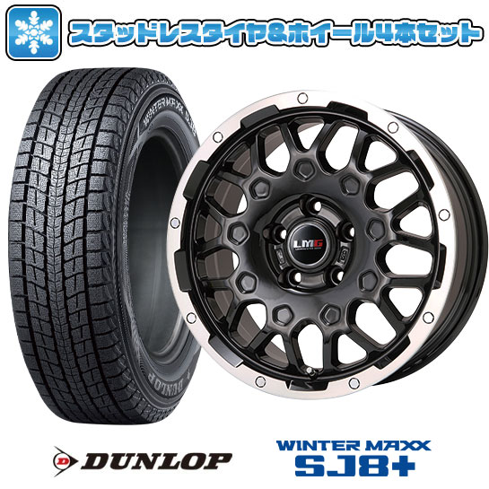 【取付対象】265/70R17 スタッドレスタイヤ ホイール4本セット 輸入車用 ラングラー DUNLOP ウインターマックス SJ8+ LEHRMEISTER LMG MS-9W ブラック/ブラッククリアリム 17インチ【送料無料】｜アークタイヤ 店