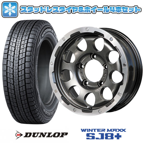 【取付対象】215/70R16 スタッドレスタイヤ ホイール４本セット ジムニーシエラ DUNLOP ウインターマックス SJ8+ LEHRMEISTER LMG CS-9 16インチ(送料無料)