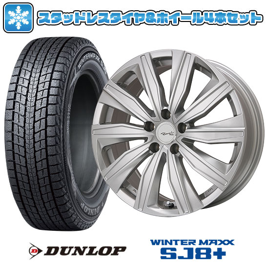 【取付対象】235/55R18 スタッドレスタイヤ ホイール4本セット 輸入車用 アウディQ3(F3) DUNLOP ウインターマックス SJ8+ KYOHO ユーロツヴァイ FK-10(シルバー) 18インチ【送料無料】|アークタイヤ 店
