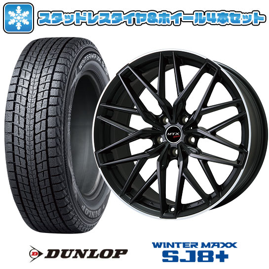 【取付対象】225/60R17 スタッドレスタイヤ ホイール４本セット 輸入車用 MINI（U25） DUNLOP ウインターマックス SJ8+ BIGWAY EURO BAHN ニュルブルグMTX(マットブラック/リムポリッシュ) 17インチ(送料無料)