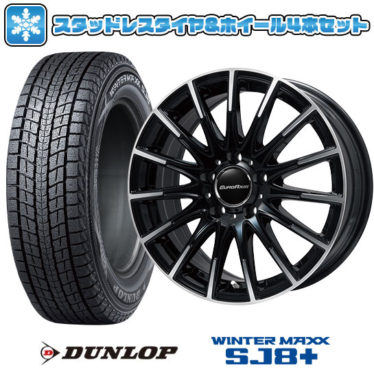 【取付対象】215/65R17 スタッドレスタイヤ ホイール4本セット 輸入車用 ベンツGLA（H247） DUNLOP ウインターマックス SJ8+ EUROAXIS エアフルト 17インチ(送料無料) 88,275円