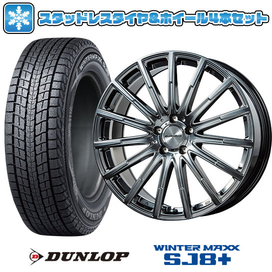 【取付対象】275/50R20 スタッドレスタイヤ ホイール4本セット 輸入車用 ベンツGLE（W167） DUNLOP ウインターマックス SJ8+ EUROAXIS エアフルト(クロームハイパーブラック) 20インチ【送料無料】｜アークタイヤ 店
