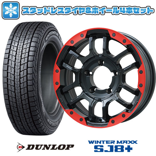 【取付対象】215/70R16 スタッドレスタイヤ ホイール４本セット ジムニーシエラ DUNLOP ウインターマックス SJ8+ BIGWAY B-LUGNAS FRD 16インチ(送料無料)
