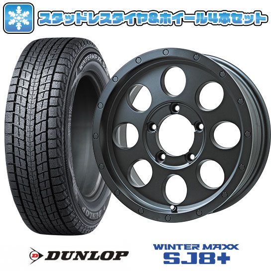 【取付対象】215/70R16 スタッドレスタイヤ ホイール４本セット ジムニーシエラ DUNLOP ウインターマックス SJ8+ LEHRMEISTER LMG CS-8 マットブラック 16インチ(送料無料)｜アークタイヤ 店