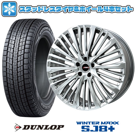 【取付対象】235/55R20 スタッドレスタイヤ ホイール4本セット レクサスRX 2022/11- DUNLOP ウインターマックス SJ8+ PREMIX MER-X(ハイパーシルバー) 20インチ(送料無料)|アークタイヤ 店