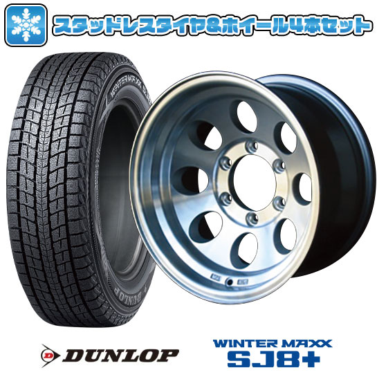 【取付対象】265/70R16 スタッドレスタイヤ ホイール４本セット 6/139車用 DUNLOP ウインターマックス SJ8+ CAN ジムライン タイプ2 16インチ(送料無料)