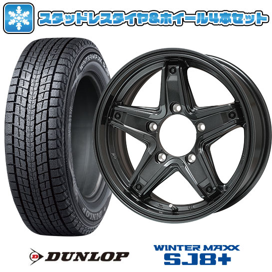 【取付対象】195/80R15 スタッドレスタイヤ ホイール4本セット ジムニーシエラ用 DUNLOP ウインターマックス SJ8+ LEHRMEISTER LMG エトナ(ディープグレー) 15インチ(送料無料)|アークタイヤ 店