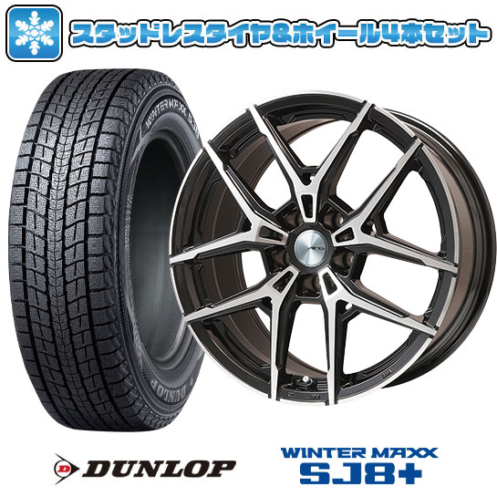 【取付対象】225/60R17 スタッドレスタイヤ ホイール4本セット 輸入車用 プジョー5008 2017- DUNLOP ウインターマックス SJ8+ BIGWAY AFG VX(ブラックポリッシュ) 17インチ(送料無料)|アークタイヤ 店