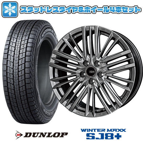 【取付対象】235/45R21 スタッドレスタイヤ ホイール４本セット クラウン スポーツ DUNLOP ウインターマックス SJ8+ KYOHO テイラー TL-1 トヨタ･レクサス専用 21インチ(送料無料)