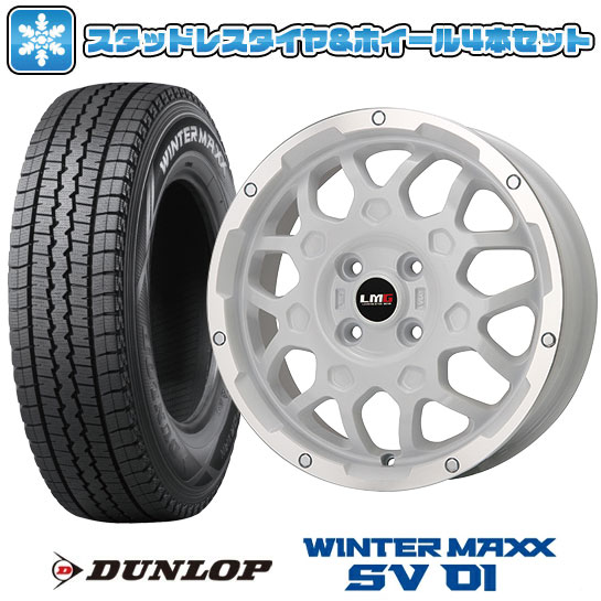 【取付対象】145R12 スタッドレスタイヤ ホイール4本セット 軽トラ 軽バン DUNLOP ウインターマックス SV01 6PR レアマイスター LMG MS-9W ホワイトリムポリッシュ 12インチ【送料無料】