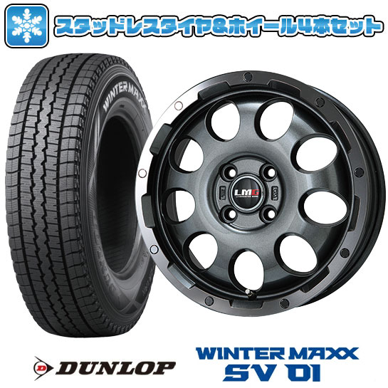 【取付対象】145R12 スタッドレスタイヤ ホイール4本セット 軽トラ 軽バン DUNLOP ウインターマックス SV01 6PR レアマイスター LMG CS-9 ガンメタリムポリッシュ 12インチ【送料無料】