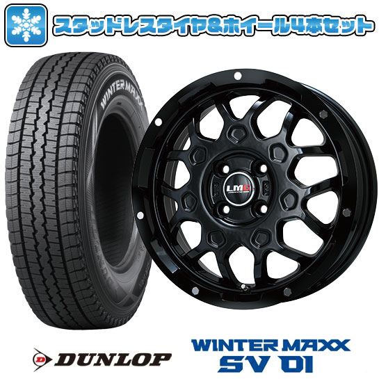 【取付対象】145R12 スタッドレスタイヤ ホイール4本セット DUNLOP ウインターマックス SV01 6PR (軽自動車用) LEHRMEISTER LMG MS-9W グロスブラック 12インチ【送料無料】