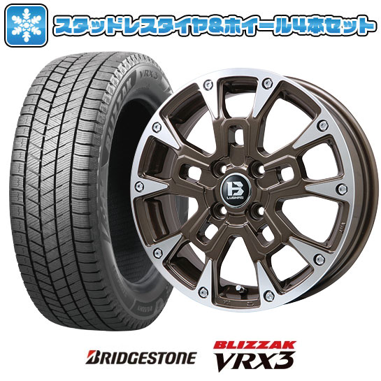 【取付対象】145/80R12 スタッドレスタイヤ ホイール4本セット BRIDGESTONE ブリザック VRX3 (軽自動車用) ビッグウエイ B-LUGNAS BRD(ブロンズポリッシュ) 12インチ【送料無料】|アークタイヤ 店
