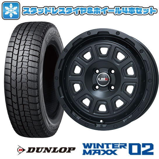 【取付対象】165/65R14 スタッドレスタイヤ ホイール4本セット DUNLOP ウインターマックス 02 WM02 (軽自動車用) LEHRMEISTER LMG DS-10 マットブラック 14インチ ※コンパクトカー装着不可【送料無料】