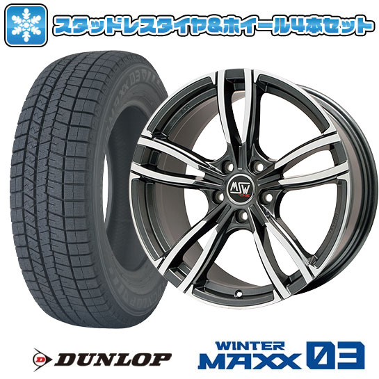 【取付対象】215/60R17 スタッドレスタイヤ ホイール4本セット 輸入車用 ベンツGLA(X156) DUNLOP ウインターマックス 03 WM03 MSW by OZ Racing MSW 73 17インチ(送料無料)|アークタイヤ 店