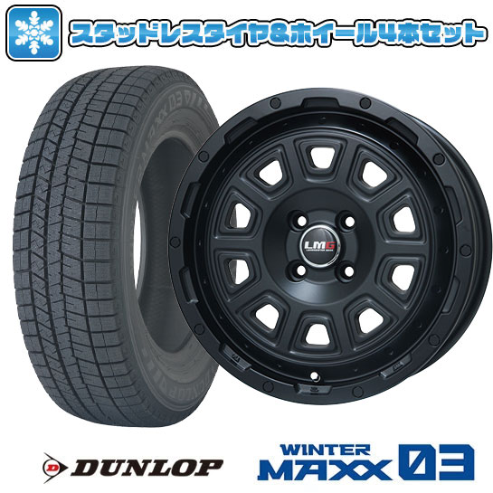 【取付対象】165/55R14 スタッドレスタイヤ ホイール4本セット DUNLOP ウインターマックス 03 WM03 (軽自動車用) LEHRMEISTER LMG DS-10 マットブラック 14インチ【送料無料】