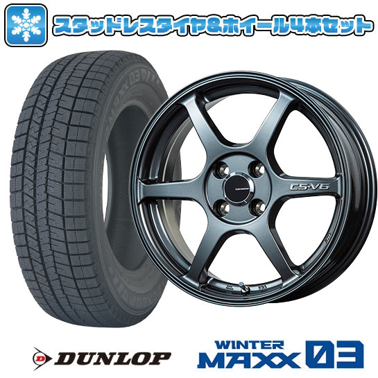 【取付対象】165/55R15 スタッドレスタイヤ ホイール4本セット DUNLOP ウインターマックス 03 WM03 (軽自動車用) LEHRMEISTER CS-V6(ガンメタ) 15インチ【送料無料】