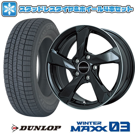 【取付対象】205/55R17 スタッドレスタイヤ ホイール4本セット 輸入車用 シトロエンC4スペースツアラー DUNLOP ウインターマックス 03 WM03 EUROAXIS クロスエッジ 17インチ(送料無料)