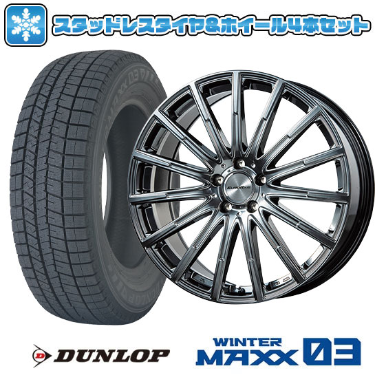 【取付対象】245/45R18 スタッドレスタイヤ ホイール４本セット 輸入車用 ベンツEクラス（W213） DUNLOP ウインターマックス 03 WM03 EUROAXIS エアフルト(クロームハイパーブラック) 18インチ(送料無料)