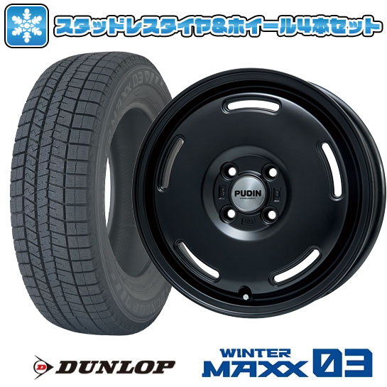 【取付対象】165/65R15 スタッドレスタイヤ ホイール4本セット DUNLOP ウインターマックス 03 WM03 (軽自動車用) PREMIX プディン(マットブラック) 15インチ【送料無料】｜アークタイヤ 店