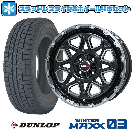 【取付対象】165/50R15 スタッドレスタイヤ ホイール4本セット DUNLOP ウインターマックス 03 WM03 (軽自動車用) LEHRMEISTER LMG モンタグナ(ブラックポリッシュ/ブラッククリア) 15インチ【送料無料】