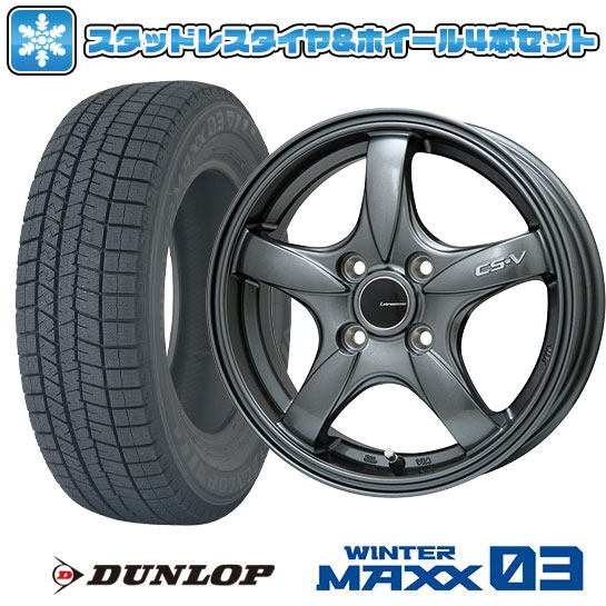 【取付対象】165/55R15 スタッドレスタイヤ ホイール4本セット DUNLOP ウインターマックス 03 WM03 (軽自動車用) LEHRMEISTER CS-V(ガンメタ) 15インチ【送料無料】