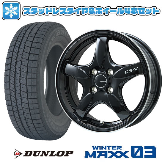【取付対象】165/70R14 スタッドレスタイヤ ホイール4本セット DUNLOP ウインターマックス 03 WM03 (軽自動車用) LEHRMEISTER CS-V(グロスブラック/リムポリッシュ) 14インチ ※コンパクトカー装着不可【送料無料】｜アークタイヤ 店