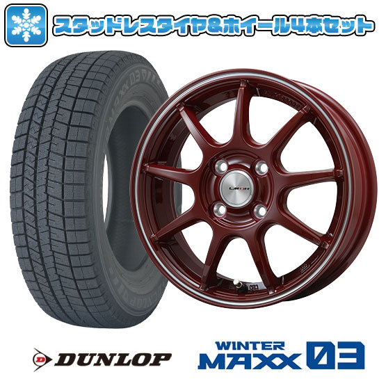 【取付対象】165/65R14 スタッドレスタイヤ ホイール4本セット DUNLOP ウインターマックス 03 WM03 (軽自動車用) LEHRMEISTER LMスポーツLM-QR レッド/ラインポリッシュ 14インチ ※コンパクトカー装着不可【送料無料】