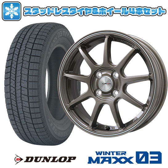 【取付対象】165/65R15 スタッドレスタイヤ ホイール4本セット DUNLOP ウインターマックス 03 WM03 (軽自動車用) LEHRMEISTER LMスポーツLM-QR ブロンズ/ラインポリッシュ 15インチ【送料無料】
