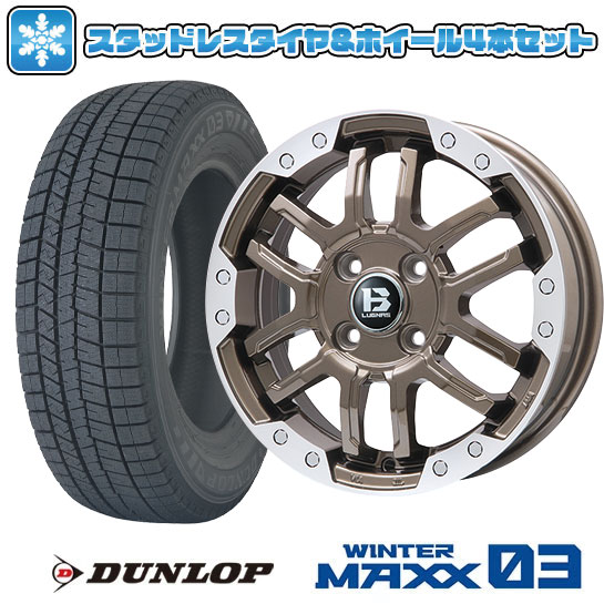 【取付対象】155/65R14 スタッドレスタイヤ ホイール4本セット DUNLOP ウインターマックス 03 WM03 (軽自動車用) BIGWAY B-LUGNAS FRD(ブロンズ/リムポリッシュ) 14インチ【送料無料】｜アークタイヤ 店