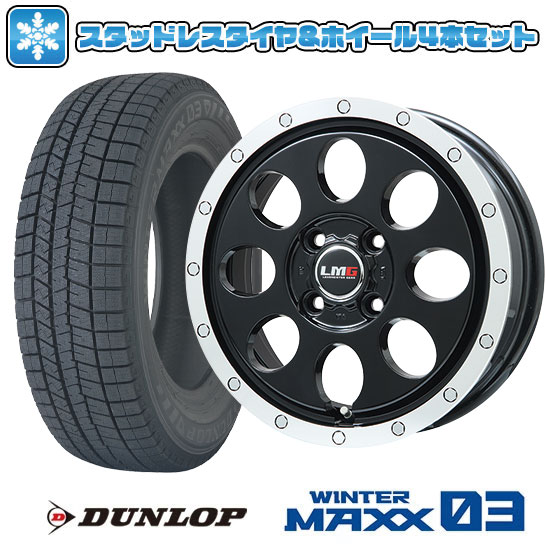 【取付対象】155/65R14 スタッドレスタイヤ ホイール4本セット DUNLOP ウインターマックス 03 WM03 (軽自動車用) LEHRMEISTER LMG CS-8 グロスブラック/リムポリッシュ 14インチ【送料無料】｜アークタイヤ 店