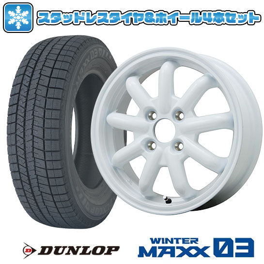 【取付対象】165/55R15 スタッドレスタイヤ ホイール4本セット DUNLOP ウインターマックス 03 WM03 (軽自動車用) BRANDLE-LINE ストレンジャーKST-9改(ホワイト) 15インチ【送料無料】