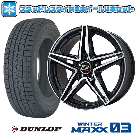 【取付対象】225/45R18 スタッドレスタイヤ ホイール4本セット 輸入車用 ベンツCクラス（W205） DUNLOP ウインターマックス 03 WM03 MSW by OZ Racing MSW 31 18インチ(送料無料)