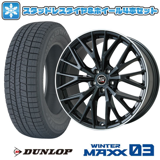 【取付対象】255/45R20 スタッドレスタイヤ ホイール4本セット 輸入車用 グレカーレ DUNLOP ウインターマックス 03 WM03 MSW by OZ Racing MSW 44(グロスブラック/リムポリッシュ) 20インチ【送料無料】|アークタイヤ 店