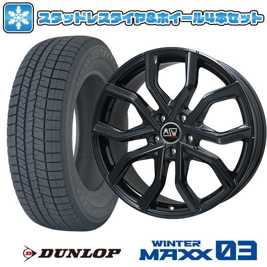 【取付対象】235/55R20 スタッドレスタイヤ ホイール4本セット レクサスRX 2022/11- DUNLOP ウインターマックス 03 WM03 MSW by OZ Racing MSW 41 20インチ(送料無料)｜アークタイヤ 店