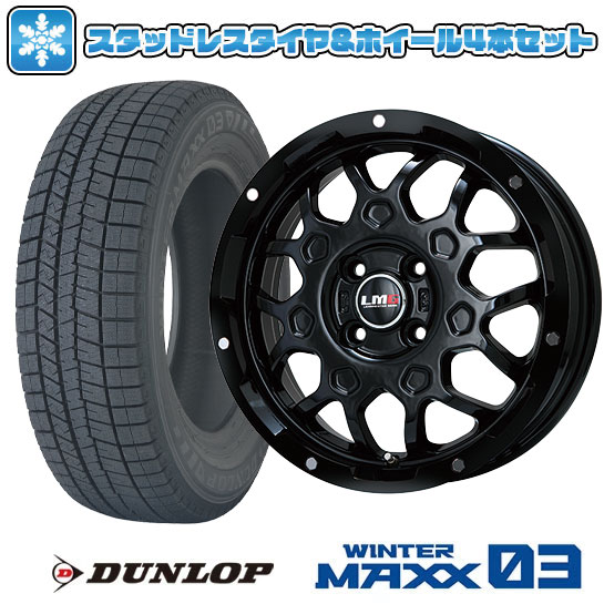 【取付対象】155/65R14 スタッドレスタイヤ ホイール4本セット DUNLOP ウインターマックス 03 WM03 (軽自動車用) LEHRMEISTER LMG MS-9W グロスブラック 14インチ【送料無料】