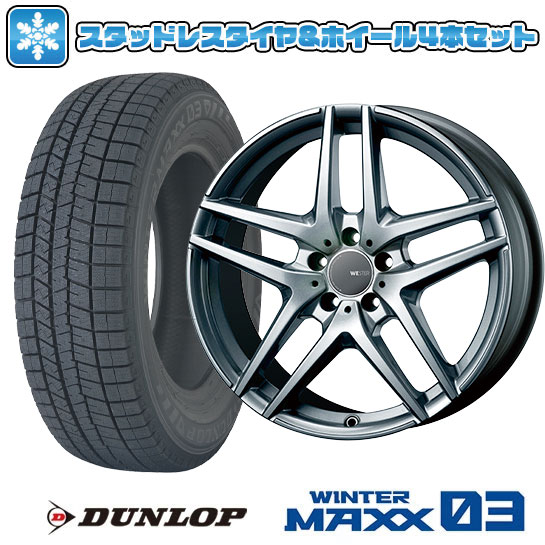 【取付対象】195/55R16 スタッドレスタイヤ ホイール４本セット 輸入車用 アウディA1（GB） DUNLOP ウインターマックス 03 WM03 MONZA ウェスター S05 シルバー 16インチ(送料無料)