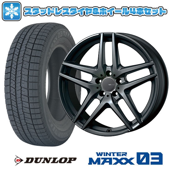 【取付対象】225/40R18 スタッドレスタイヤ ホイール4本セット 輸入車用 ベンツAクラス（W176） DUNLOP ウインターマックス 03 WM03 MONZA ウェスター S05 ダークシルバー 18インチ(送料無料)｜アークタイヤ 店