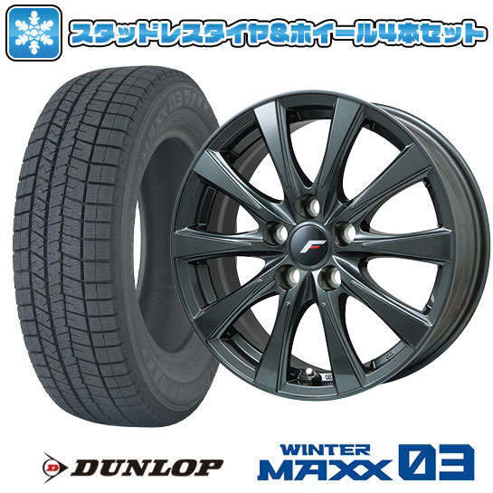 【取付対象】225/65R17 スタッドレスタイヤ ホイール4本セット 40系アルファード/ヴェルファイア用 DUNLOP ウインターマックス 03 WM03 LEHRMEISTER LF-イゾラII ガンメタリック(平座ナット) 17インチ(送料無料) 78,045円