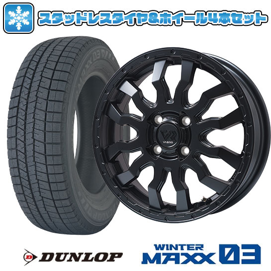 【取付対象】165/60R14 スタッドレスタイヤ ホイール4本セット エブリイワゴン DUNLOP ウインターマックス 03 WM03 TOPY ヴァブロ RR-01【限定】 14インチ(送料無料)|アークタイヤ 店