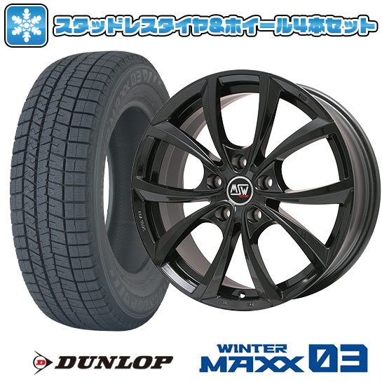 【取付対象】225/55R17 スタッドレスタイヤ ホイール４本セット 輸入車用 ベンツEクラス（W213） DUNLOP ウインターマックス 03 WM03 MSW by OZ Racing MSW 27(グロスブラック) 17インチ(送料無料)