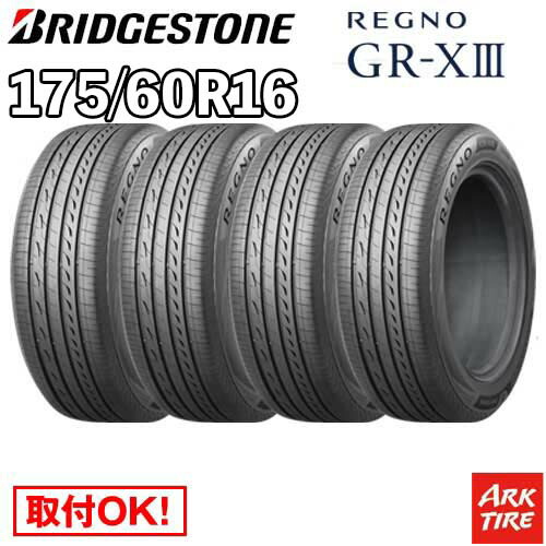 【タイヤ交換可能】4本セット 16インチ 175/60R16 82H BRIDGESTONE REGNO GR-X3 GRX3 GR-XIII GRXIII ブリヂストン レグノ サマー タイヤ単品4本価格