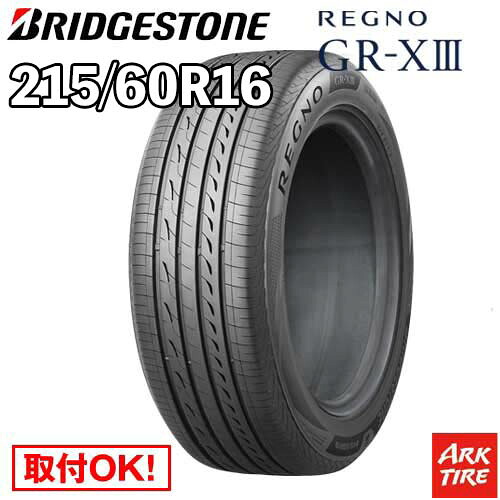 【タイヤ交換可能】2本セット 16インチ 215/60R16 95V BRIDGESTONE REGNO GR-X3 GRX3 GR-XIII GRXIII ブリヂストン レグノ サマー タイヤ単品2本価格