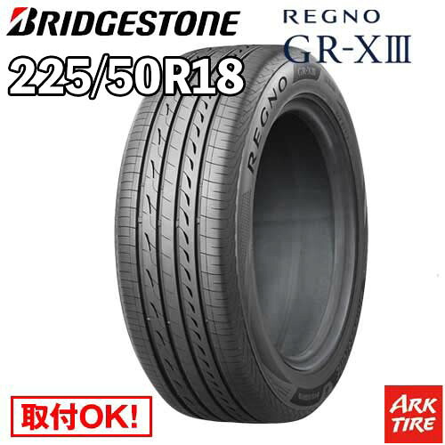 【タイヤ交換可能】 18インチ 225/50R18 95W BRIDGESTONE REGNO GR-X3 GRX3 GR-XIII GRXIII ブリヂストン レグノ サマー タイヤ単品1本価格