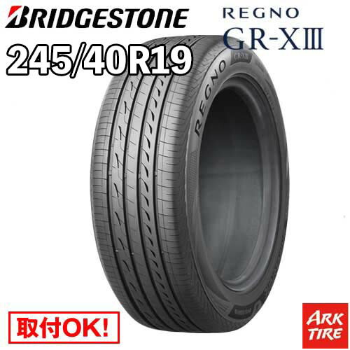 【タイヤ交換可能】 19インチ 245/40R19 98W XL BRIDGESTONE REGNO GR-X3 GRX3 GR-XIII GRXIII ブリヂストン レグノ サマー タイヤ単品1本価格