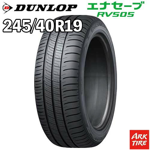 【タイヤ交換可能】 19インチ 245/40R19 98W XL DUNLOP ダンロップ エナセーブ ENASAVE RV505 サマー タイヤ単品1本価格