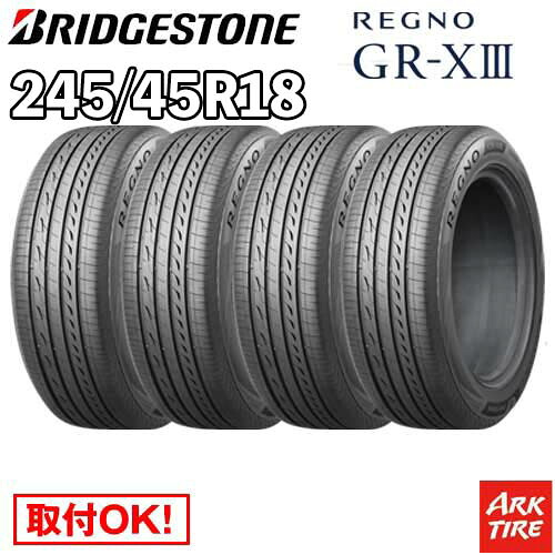 【タイヤ交換可能】4本セット 18インチ 245/45R18 100W XL BRIDGESTONE REGNO GR-X3 GRX3 GR-XIII GRXIII ブリヂストン レグノ サマー タイヤ単品4本価格|アークタイヤ 店